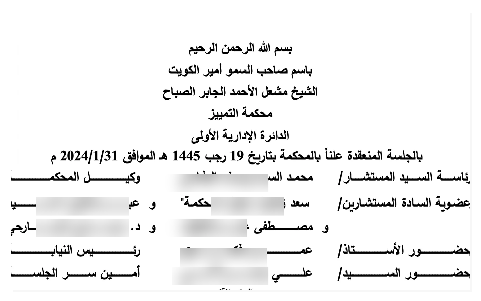 نموذج حكم من محكمة التمييز الكويتية